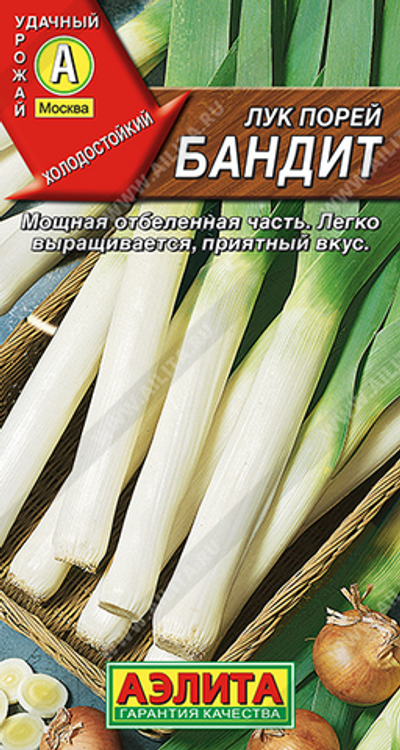 Лук порей Бандит.      1 г