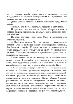 Васильки. Легенды | Соловьева Поликсена Сергеевна