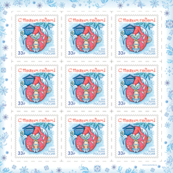 Марка номиналом 33 рубля. С Новым годом! Красная лошадка