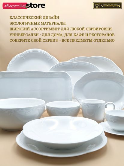 Блюдо овальное 25,5х17,5 см. набор 4 шт. "White Ornaments"