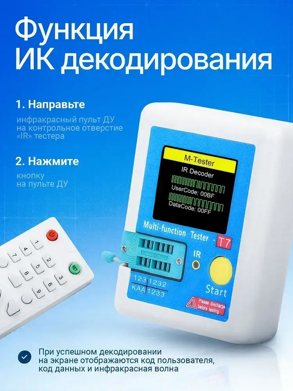 Цифровой транзистор-тестер LCR-T7 . Измеритель ёмкости, сопротивления, индуктивности. Определение компонентов, цоколевки транзисторов.