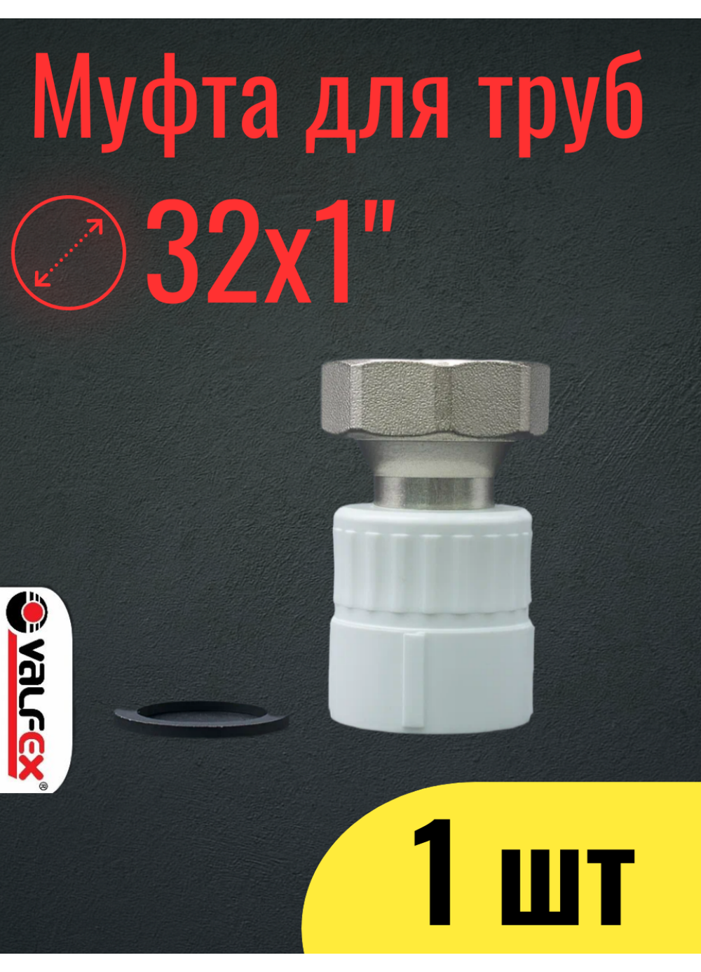 Уголок для труб (1)