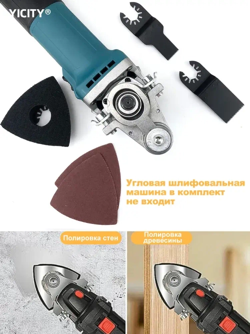 Насадка-реноватор 3 в 1 для болгарки/УШМ 115-125 мм: комплект пилок + шлифлисты для резки, шлифовки, полировки дерева, металла, бетона