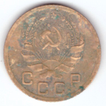 1 копейка 1936 F