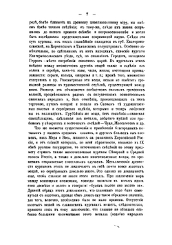 Драгоценные металлы | Сабанеев Дмитрий Александрович