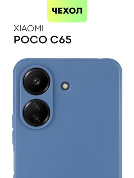 Чехол BROSCORP для Poco C65 (арт.XM-PC65-COLOURFUL-BLUE )
