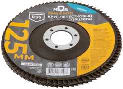 Круг лепестковый торцевой, 125 мм, P36 MOS 39931М