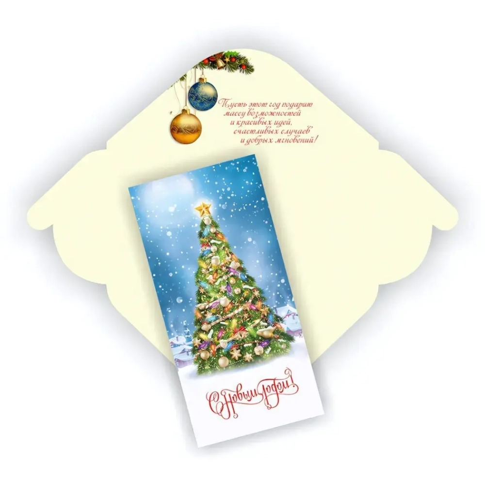 Конверт для денег стандарт с новым годом «Ёлочка»
