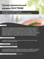 DOCTRINE (Доктрин) FRESH MEAT Сухой корм для взрослых собак средних и крупных пород с индейкой (свежее мясо)