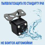 Камера заднего вида для автомобиля TR101 (4 LED)
