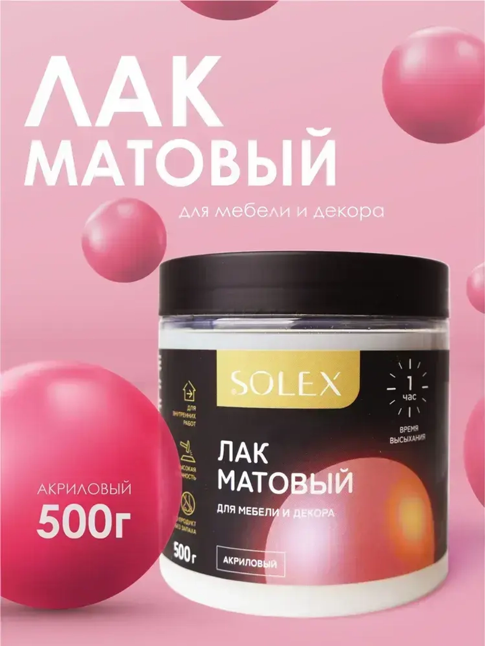 ЛАК для мебели и декора матовый 0,5 кг.