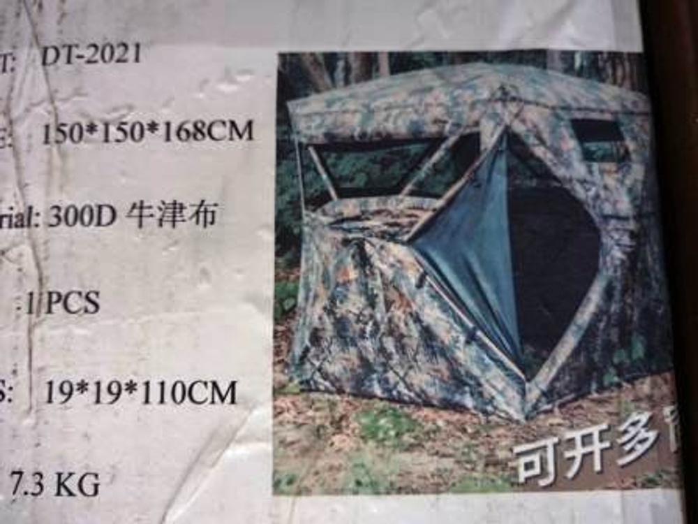 Палатка скрадок куб DT-2021 / 150х150х168 см