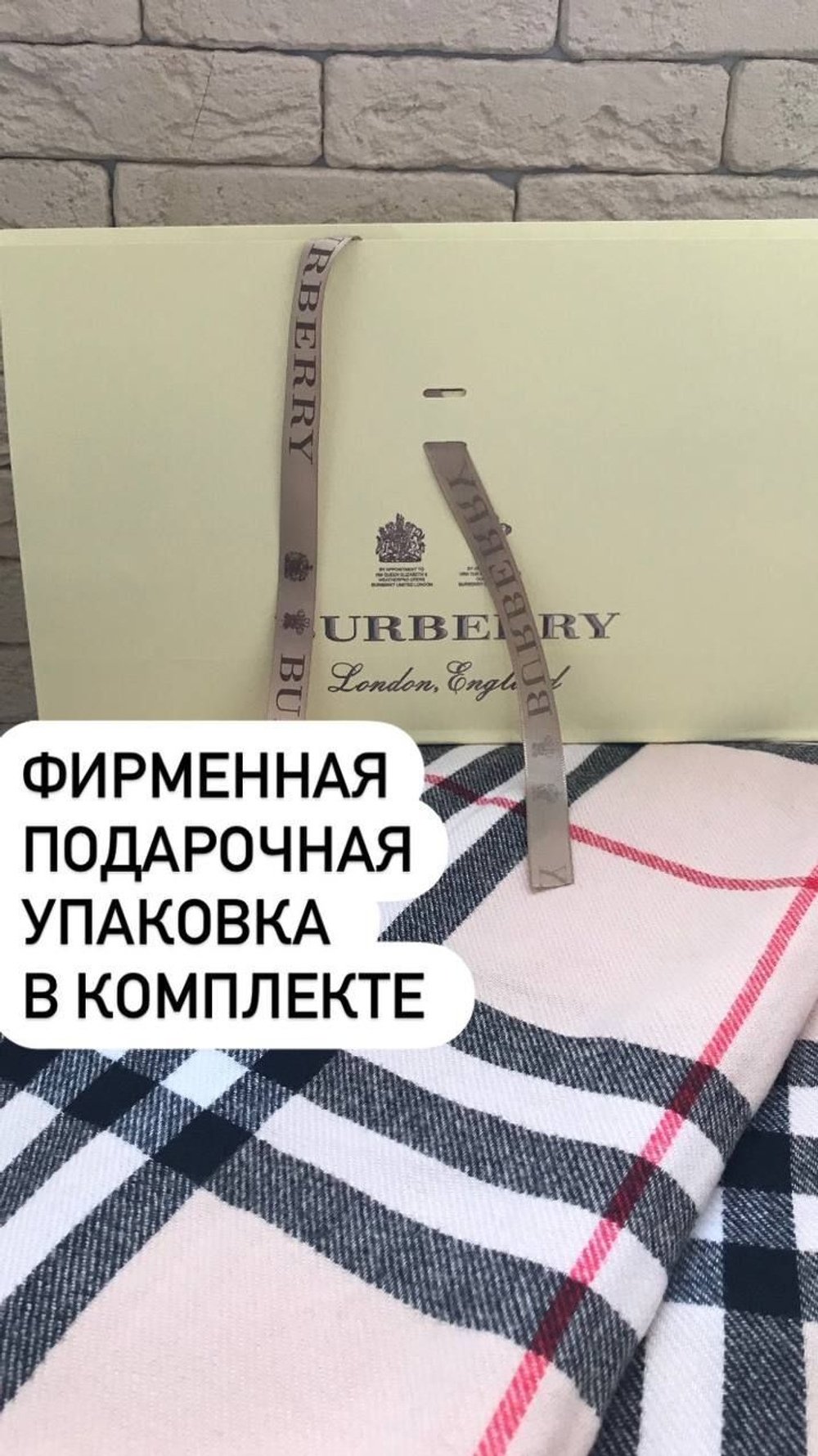 Палантин женский Барберри