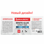 Клей ПВА BRAUBERG 0 5 кг универсальный (бумага картон дерево) (6 штук в упаковке)
