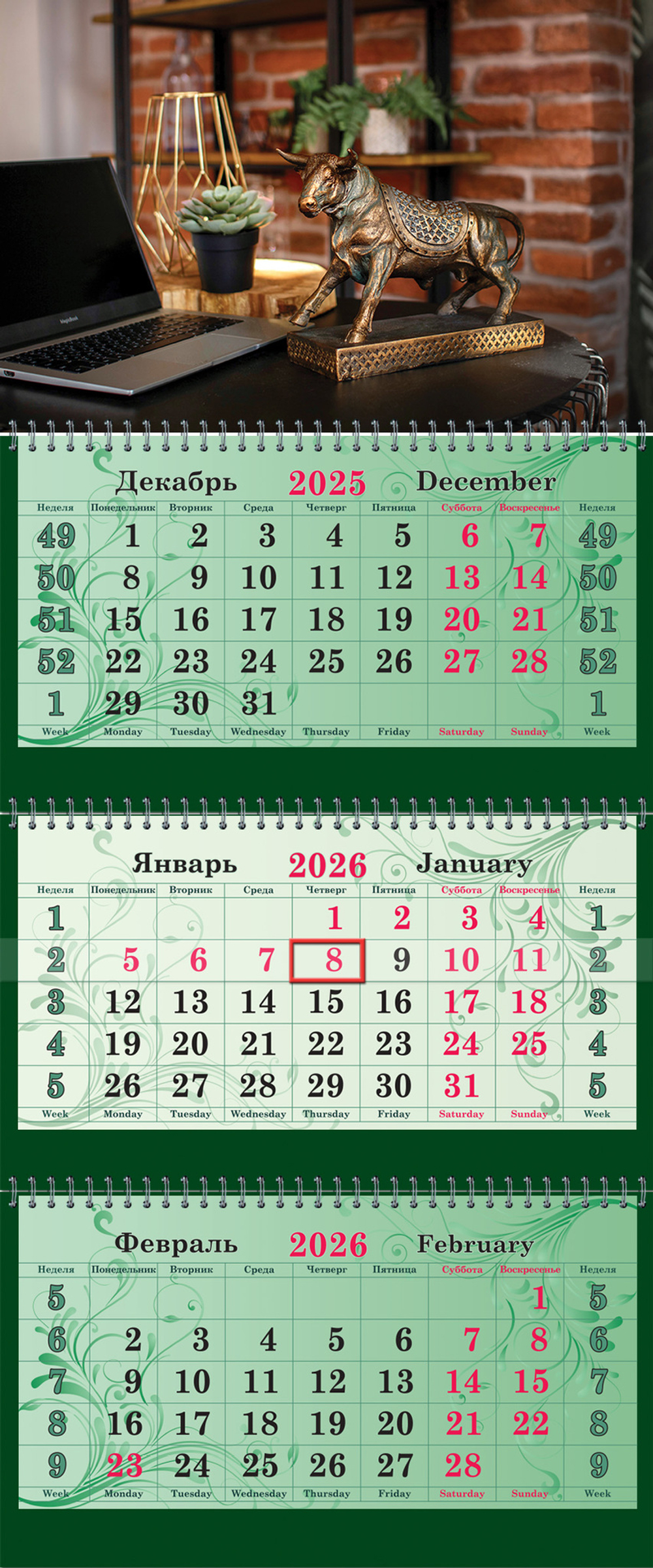 Календарь трехсекционный СУПЕРПРЕМИУМ на 2026 год, "Офисный"