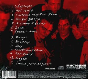 Алиса / Акустика. Часть 2 (CD)