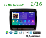 Topway TS7 1+16GB 8 ядер для Toyota Tacoma, Hilux 2005-2013