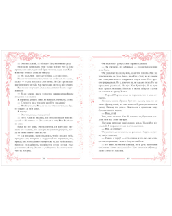 Новеллы о любви