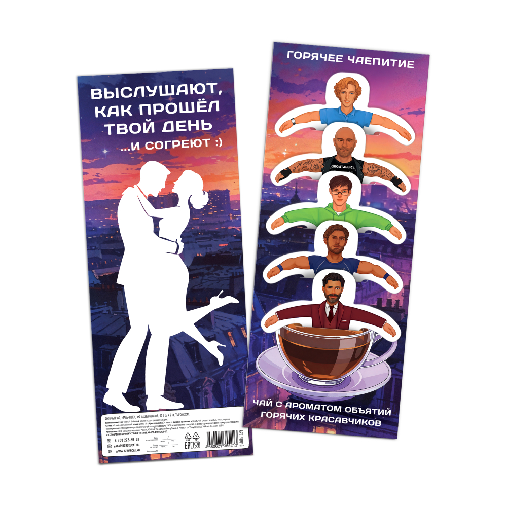 Чай фигурный, ДЖЕНТЕЛЬМЕНЫ, чай в пакетиках, 10 г, TM Chokocat