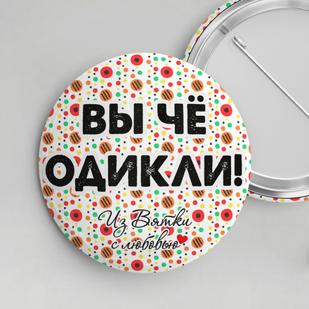 Значок металлический закатной 56мм "Киров"