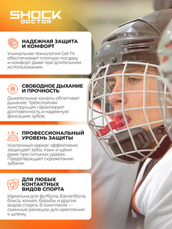 Капа спортивная защитная для рта, взрослая, цвет черный/оранжевый, ShockDoctor Gel Max Black/Orange Adult