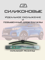Щетки стеклоочистителя HUOYE Y8 550/450 мм на Chery Tiggo4 | Hook/J-Hook