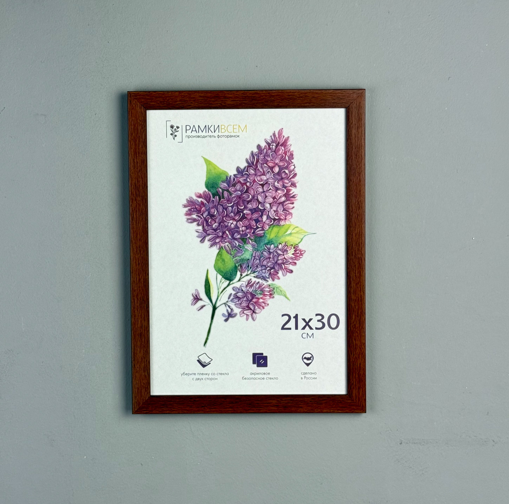Фоторамка 21х30 см коричневая, арт. 2130.659459
