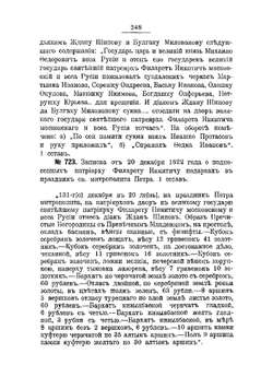 Столбцы бывшего Архива оружейной палаты | Успенский Александр Иванович