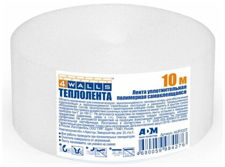 Теплолента для окон 50ммх10м пенополиэтилен 4Walls/120
