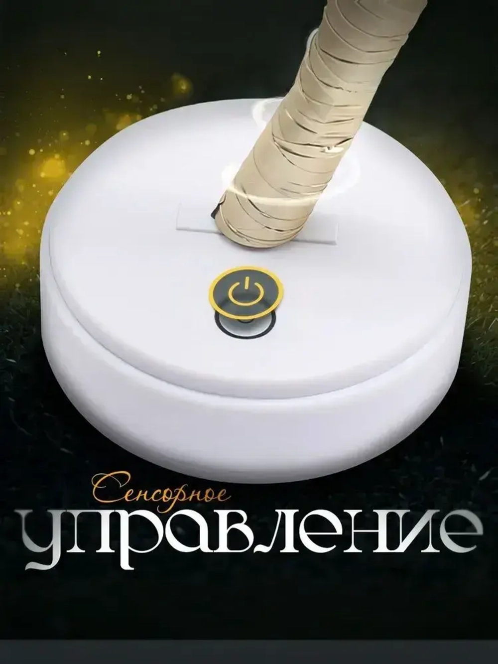 Декоративный светильник дерево, светодиодный, в комнату, в гостинную, в детскую; настольная стильная лампа-ночник