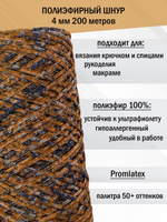 пэш-4-200-микс медный хаос