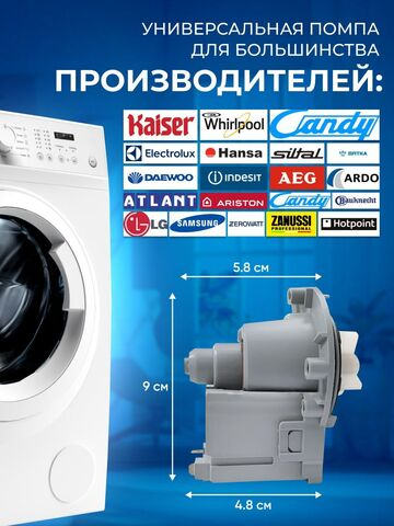 Сливной насос LEILI BPX2-190L (3 защелки, клеммы назад раздельно) для стиральных машин