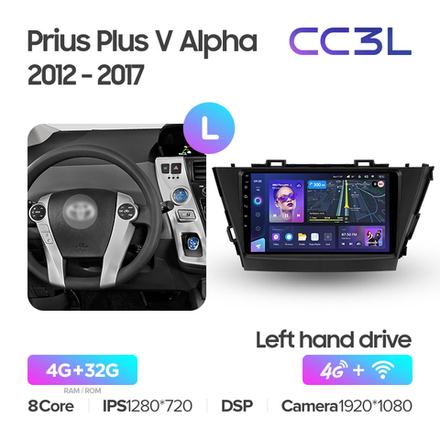 Teyes CC3L 9"для Toyota Prius Plus V Alpha 2012-2017