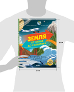 Большая энциклопедия CLEVER. Земля от атома до галактики. Масштабы мира в цифрах