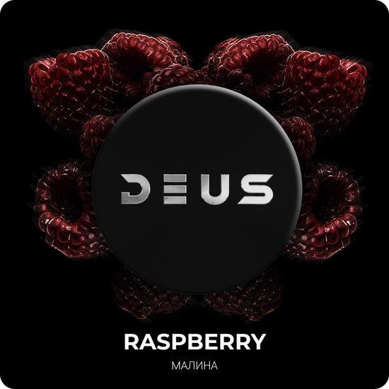 DEUS (Raspberry) Малина 20 г
