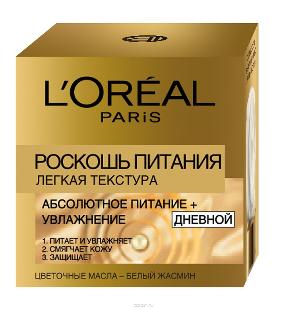 L'Oreal Paris Крем для лица Роскошь Питания Легкая Текстура, дневной , 50 мл