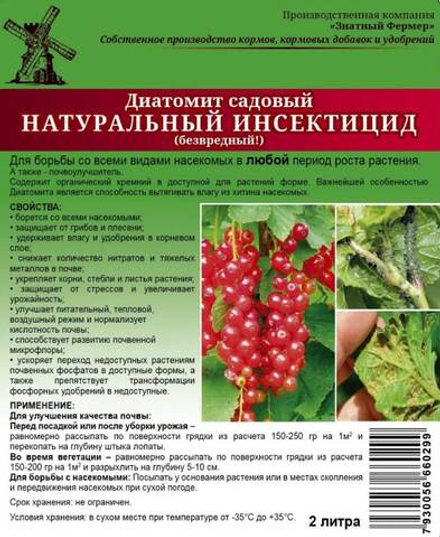 Диатомит 2л Знатный Фермер