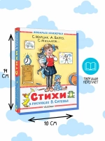 Стихи известных поэтов в рисунках В.Сутеева Любимая книжечка