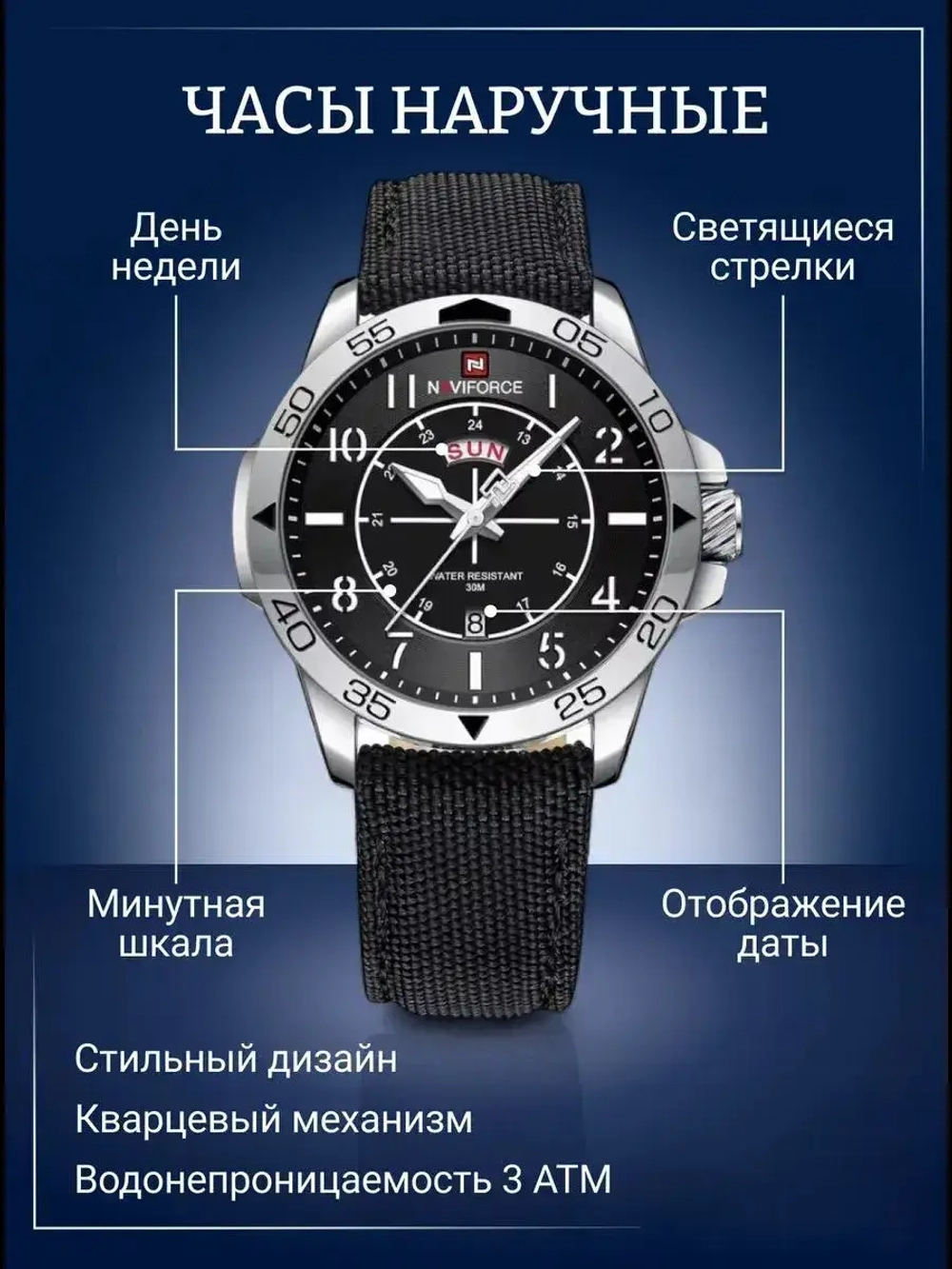 Часы наручные кварцевые NAVIFORCE на кожаном ремешке, серебристый/черный W8850-01