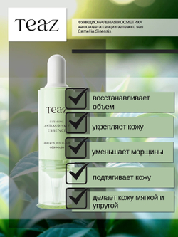 Сыворотка против морщин для лица укрепляющая 10 мл