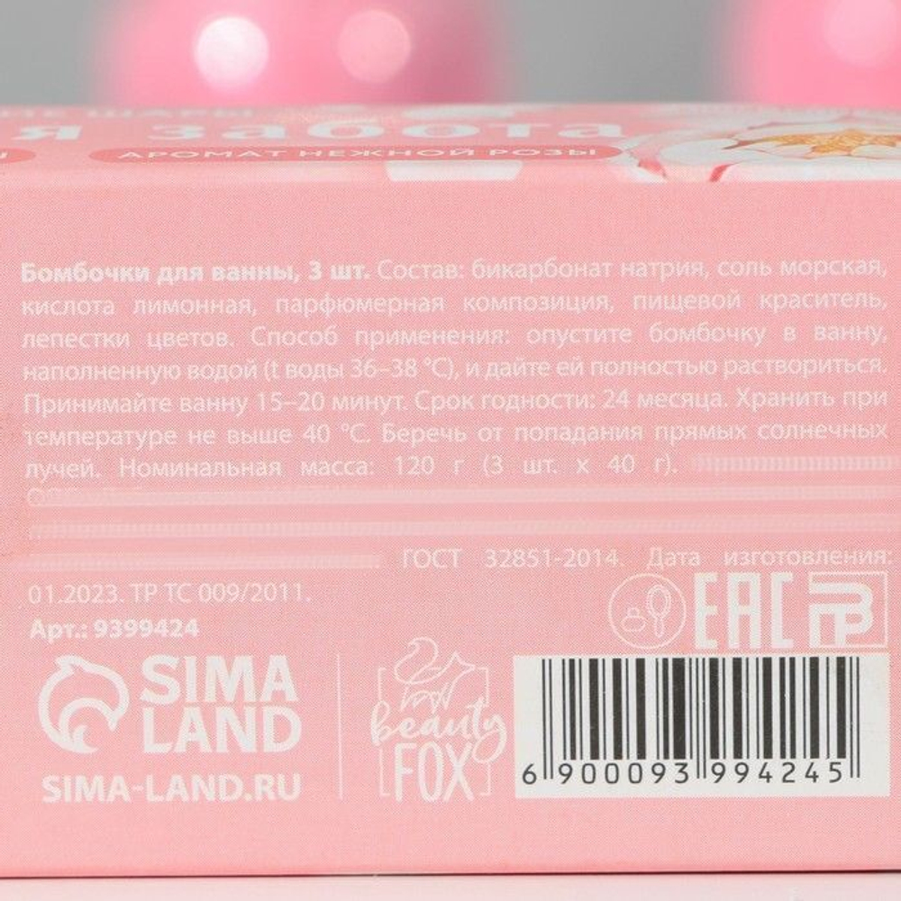 Набор из 3 бомбочек для ванны «Цветочная забота» с ароматом розы (Цвет: не задано)