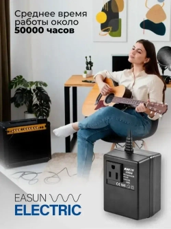 Адаптер питания 220/110В. EASun Electric. Подключение приборов, работающих от 110В к сети 220В. Мощность до 100Вт.