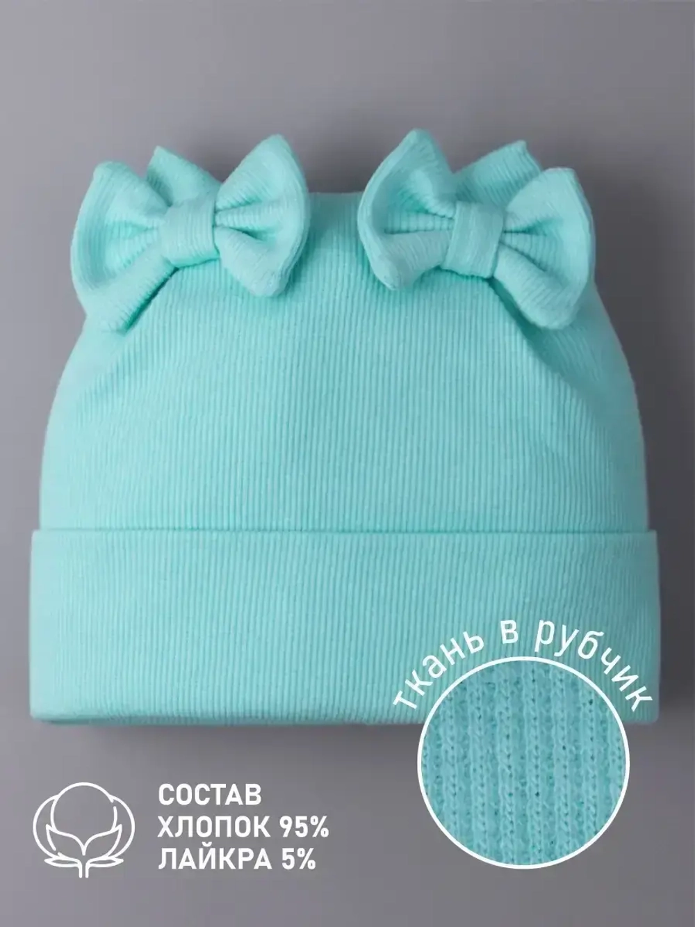 Шапка для девочки осенняя с бантиками