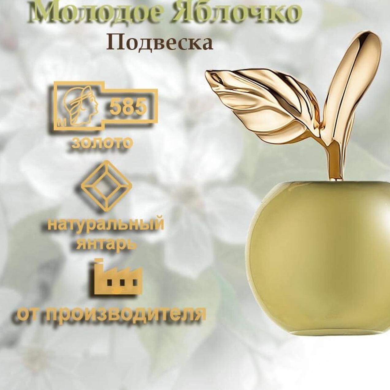 Подарите радость прямо сейчас!