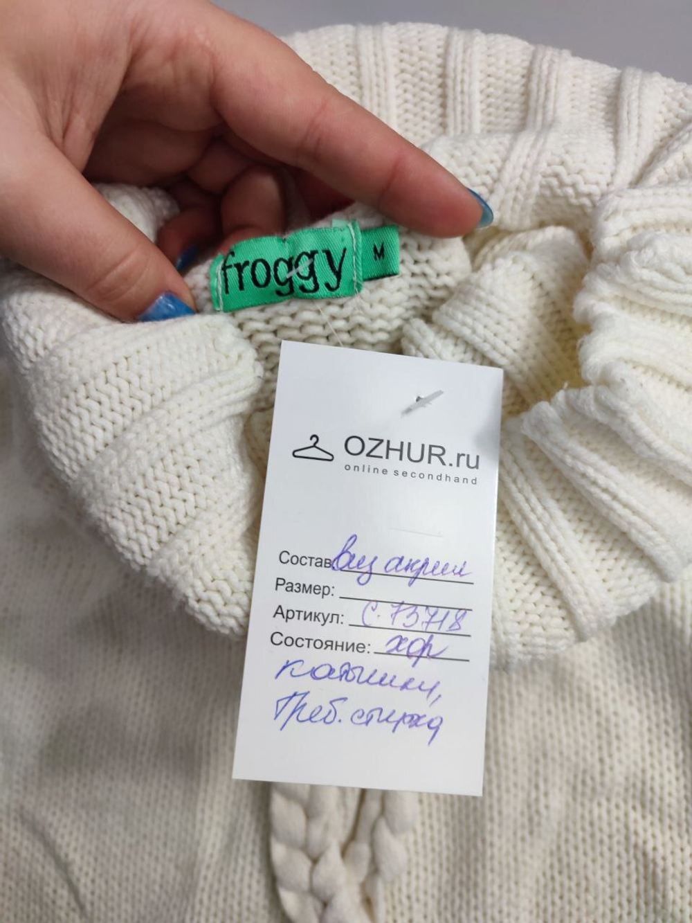 Джемпер Froggy с коротким рукавом 46 размер