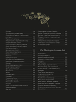 Большая история гастрономии. Кулинарное искусство Франции: от Средневековья до Новейшего времени