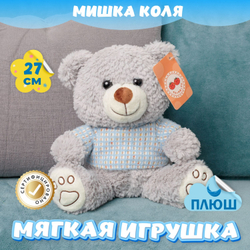 Мягкая игрушка плюшевый Медведь подарок для девочки мальчика