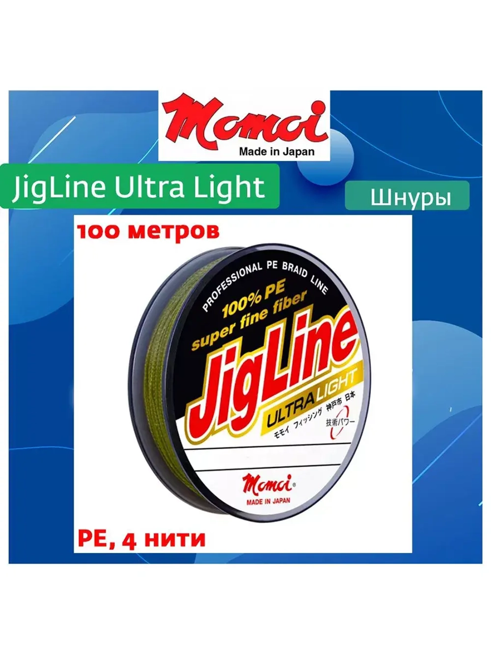 Плетеный шнур для рыбалки Light 0,03 мм, 1,6 кг