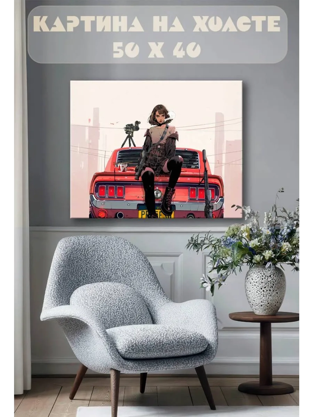 Картина на стену 40 X 50 Киберпанк девушка