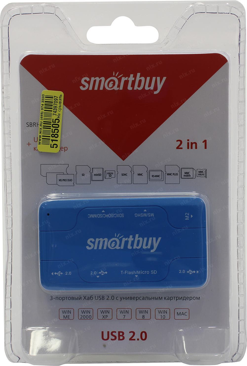 USB-хаб SmartBuy SBRH-750-B